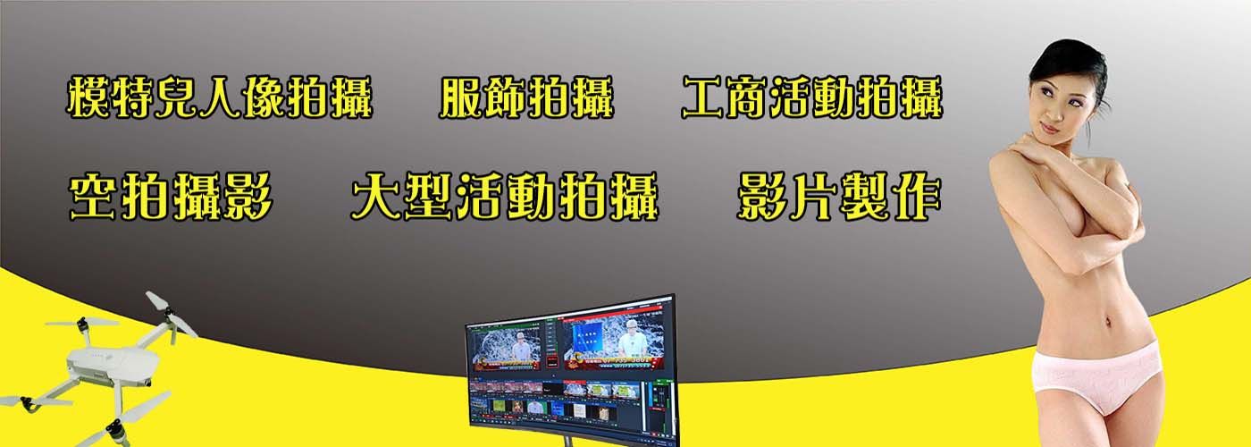 錄影#商業攝影 專業人像 空間拍攝 空拍攝影 產品拍攝 專業錄影 EFP作業 直播錄製 紀錄攝影